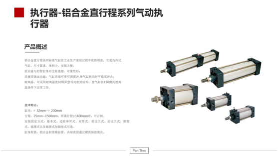 执行器--直行程气动执行器系列